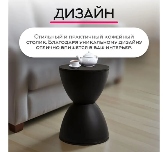 Столик Homium Future, круглый, черный chair9black
