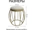 Банкетка Homium цвет белый/золото chair10whitegold 3