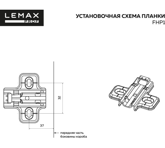Планка крестообразная Lemax PROF FHP1