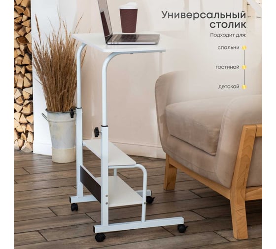 Столик для ноутбука Oqqi складной, прикроватный, на колесиках, 59.2-83x60x40 table-transf-3
