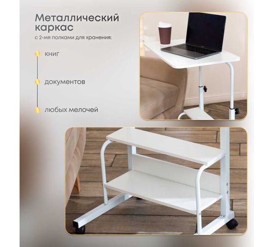 Столик для ноутбука Oqqi складной, прикроватный, на колесиках, 59.2-83x60x40 table-transf-3