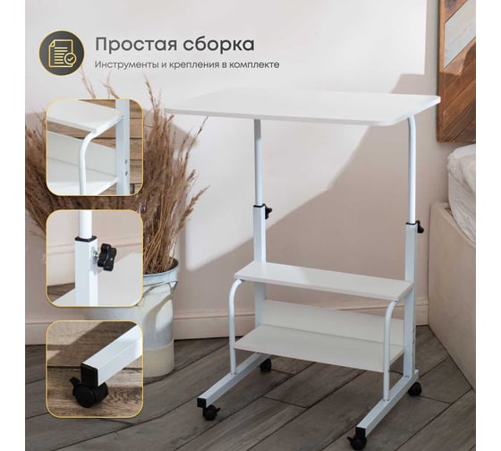 Столик для ноутбука Oqqi складной, прикроватный, на колесиках, 59.2-83x60x40 table-transf-3