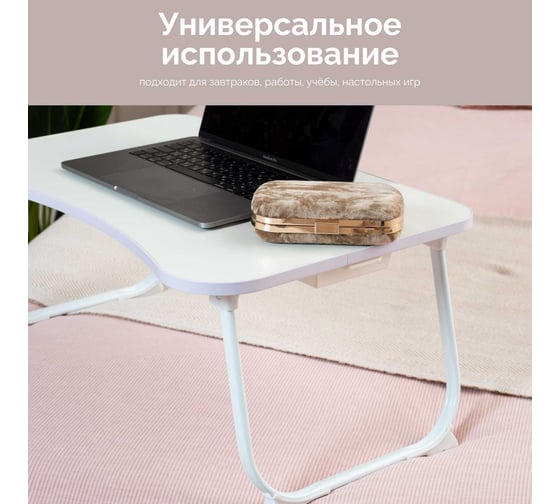 Столик для ноутбука и завтрака в кровать Oqqi складной, 27.5x60x40 table-transf-2