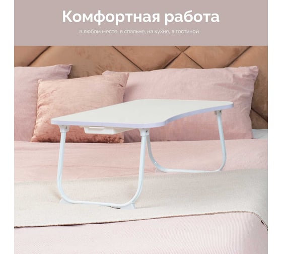 Столик для ноутбука и завтрака в кровать Oqqi складной, 27.5x60x40 table-transf-2