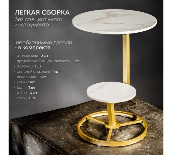 Журнальный столик, мебель в прихожую и коридор Oqqi 55x40x40 metal-table-58