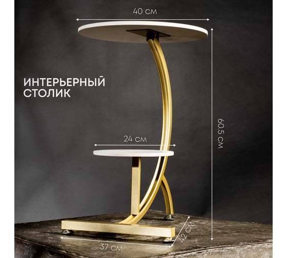Журнальный столик, мебель в прихожую и коридор Oqqi 60.5x42x40 metal-table-55