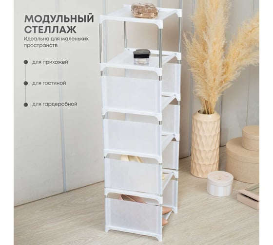 Стеллаж для обуви напольный для книг и цветов Oqqi 92x27x26 rack-shoe