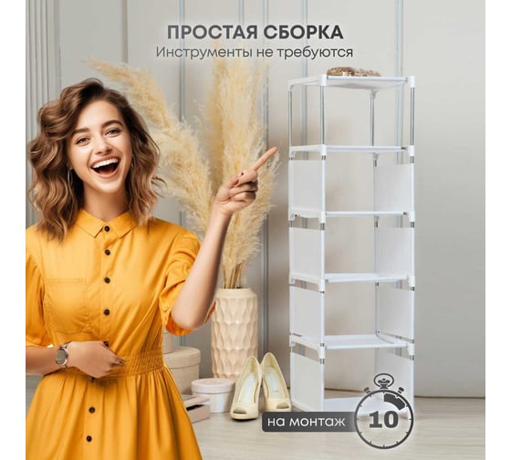 Стеллаж для обуви напольный для книг и цветов Oqqi 92x27x26 rack-shoe
