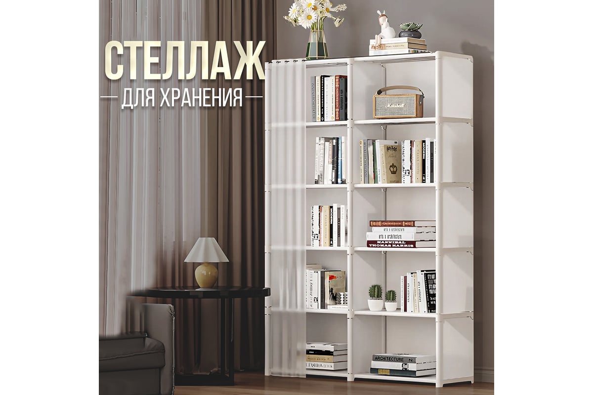 Стеллаж для игрушек напольный для книг, цветов и обуви Oqqi 155x80x27.5  rack-2-wh - выгодная цена, отзывы, характеристики, фото - купить в Москве и  РФ