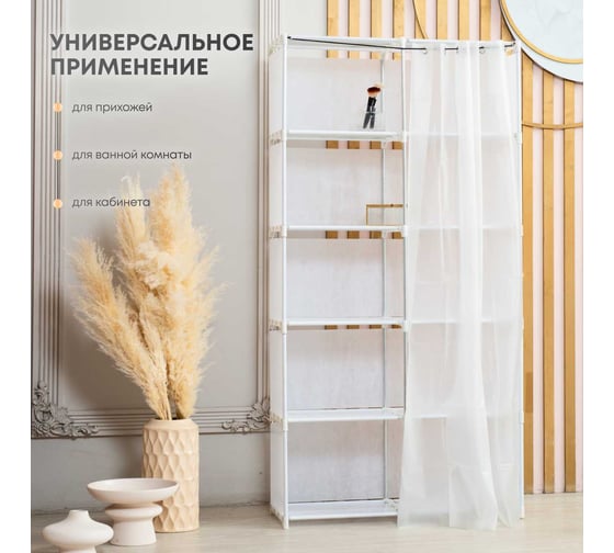 Стеллаж для игрушек напольный для книг, цветов и обуви Oqqi 155x80x27.5 rack-2-wh