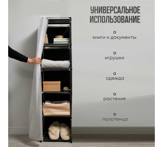 Стеллаж для игрушек напольный для книг и цветов Oqqi 157x39.5x27.5 rack-1-bl