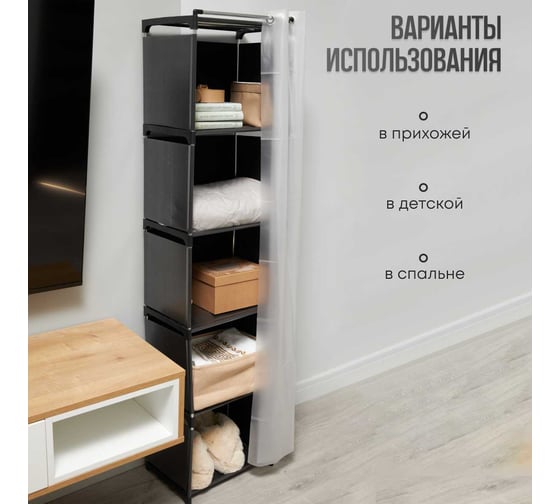 Стеллаж для игрушек напольный для книг и цветов Oqqi 157x39.5x27.5 rack-1-bl