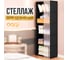 Стеллаж для игрушек напольный для книг и цветов Oqqi 157x39.5x27.5 rack-1-bl 2