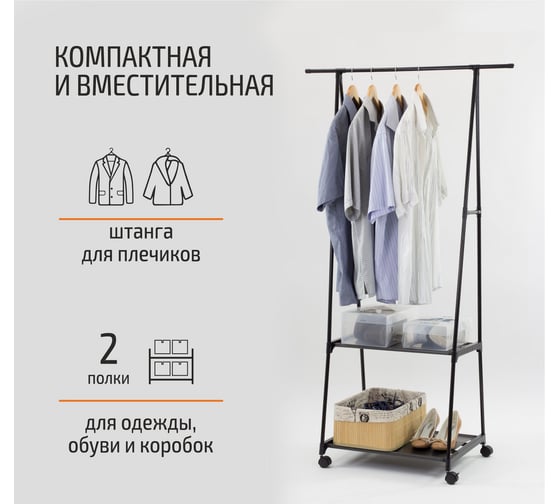Напольная вешалка Рыжий кот CR00216 006448