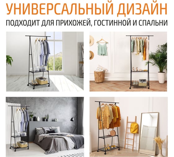Напольная вешалка Рыжий кот CR00216 006448