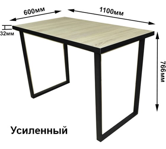 Стол усиленный ООО "ММК" 1100x600x766, сонома 24-СУС-03