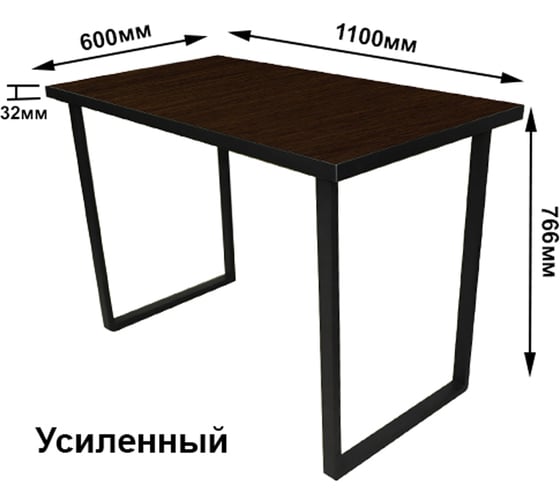 Стол усиленный ООО "ММК" 1100x600x766, венге 24-СУС-04