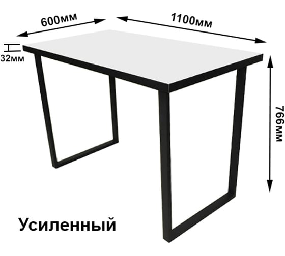 Стол усиленный ООО "ММК" 1100x600x766, белый 24-СУС-01