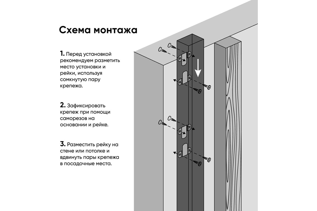 Крепеж для монтажа декоративных реек на потолок и стены KamiHouse Блок ...