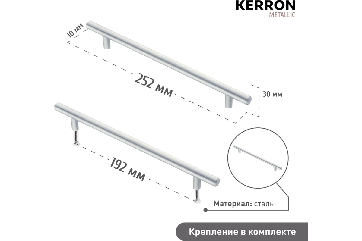 Рейлинг диаметр 10 мм