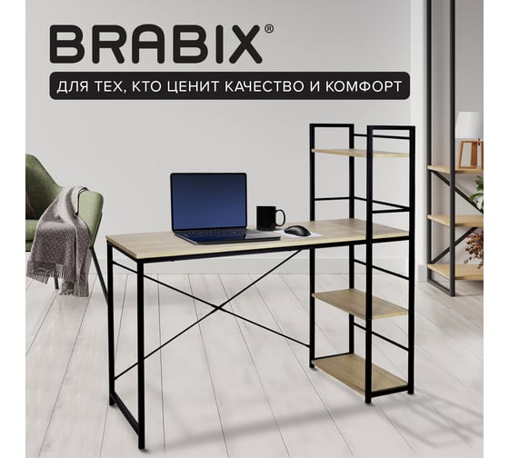 Стол на металлокаркасе BRABIX LOFT CD-005 дуб натуральный 641223