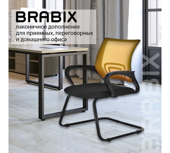 Компьютерное офисное кресло BRABIX Fly CF-100, с подлокотниками, сетка, 532088