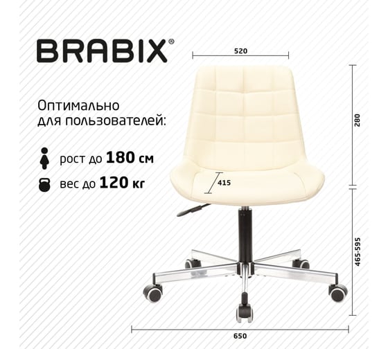 Компьютерное офисное кресло руководителя (стул) BRABIX Deco MG-316, экокожа, слоновая кость, 532081