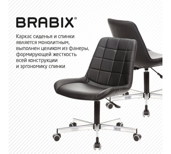 Компьютерное офисное кресло руководителя BRABIX Deco MG-316, без подлокотников, экокожа, 532080