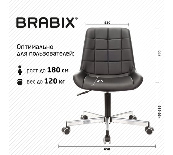 Компьютерное офисное кресло руководителя BRABIX Deco MG-316, без подлокотников, экокожа, 532080