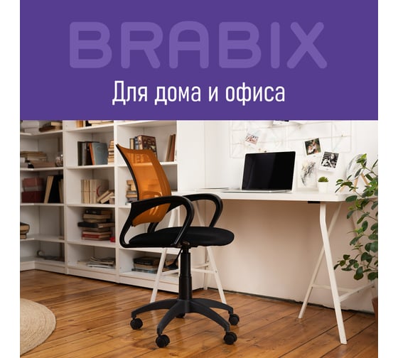 Компьютерное офисное кресло BRABIX Fly MG-396, с подлокотниками, сетка, 532084