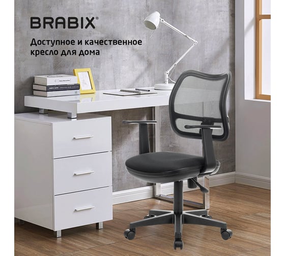 Компьютерное офисное кресло BRABIX  Drive MG-350, с подлокотниками, сетка, 532082