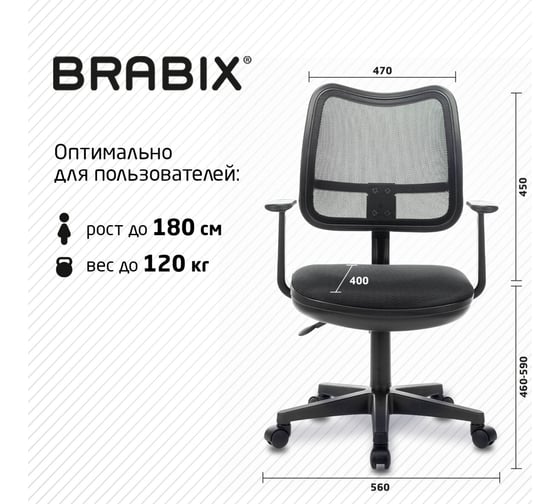 Компьютерное офисное кресло BRABIX  Drive MG-350, с подлокотниками, сетка, 532082