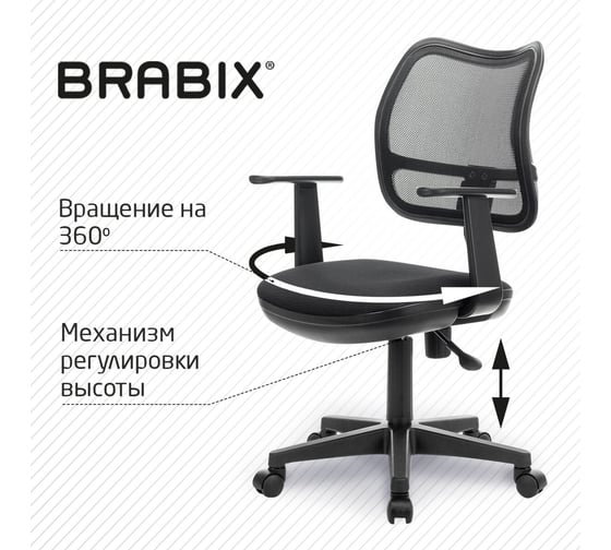 Компьютерное офисное кресло BRABIX  Drive MG-350, с подлокотниками, сетка, 532082