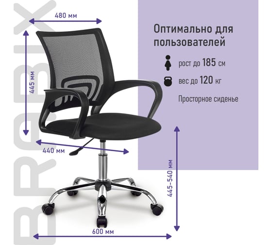 Компьютерное офисное кресло BRABIX Fly MG-396W, с подлокотниками, сетка, 532086