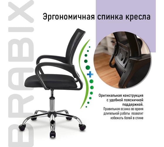 Компьютерное офисное кресло BRABIX Fly MG-396W, с подлокотниками, сетка, 532086