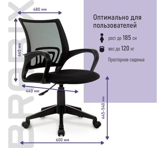 Компьютерное офисное кресло BRABIX Fly MG-396, с подлокотниками, сетка, 532083