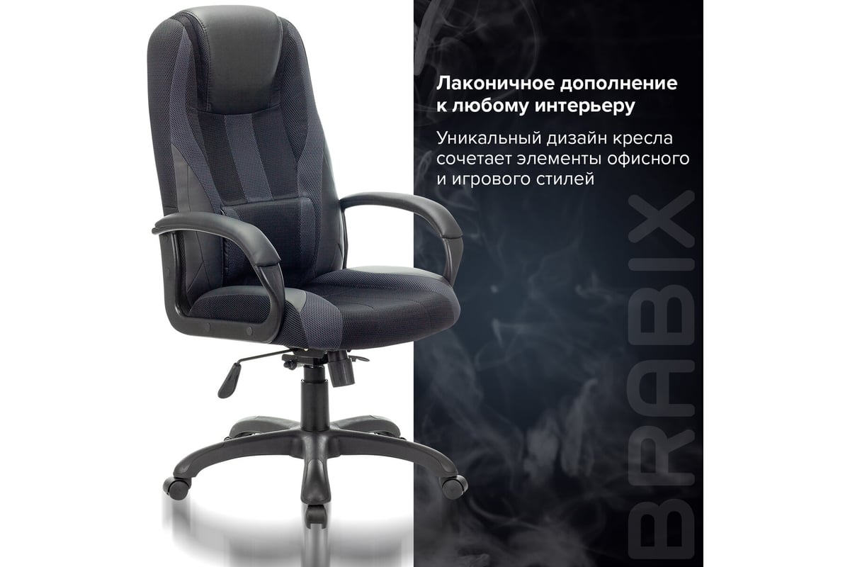 Кресло компьютерное brabix premium rapid gm 102