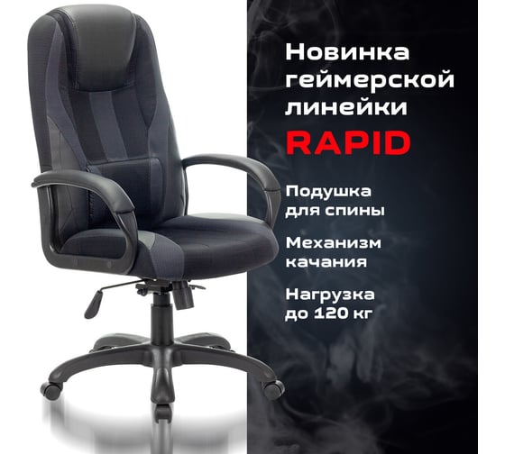 Компьютерное кресло BRABIX PREMIUM Rapid GM-102, экокожа/ткань черное/серое 532105