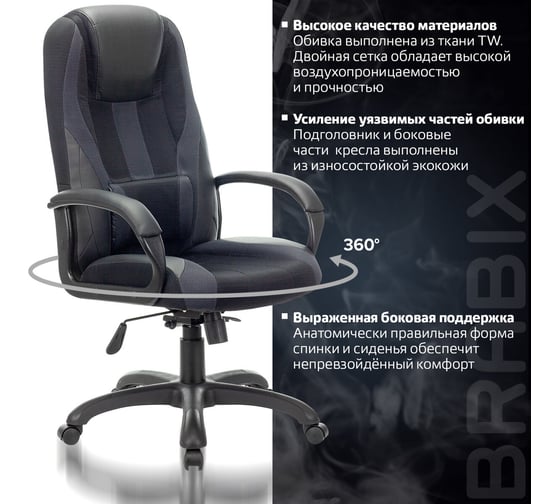 Компьютерное кресло BRABIX PREMIUM Rapid GM-102, экокожа/ткань черное/серое 532105