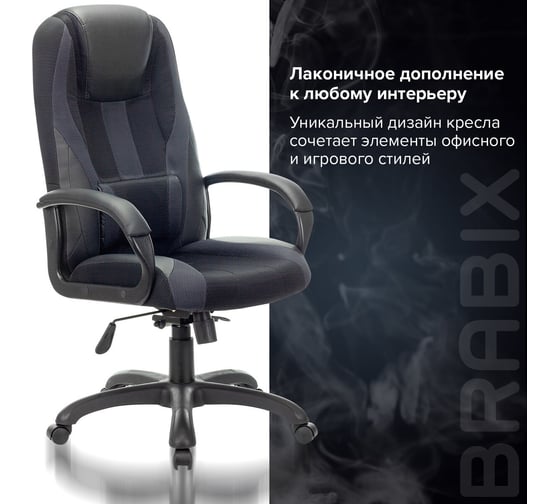 Компьютерное кресло BRABIX PREMIUM Rapid GM-102, экокожа/ткань черное/серое 532105
