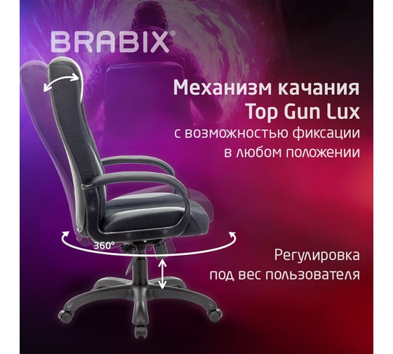 Компьютерное кресло BRABIX PREMIUM Rapid GM-102, экокожа/ткань черное/серое 532105