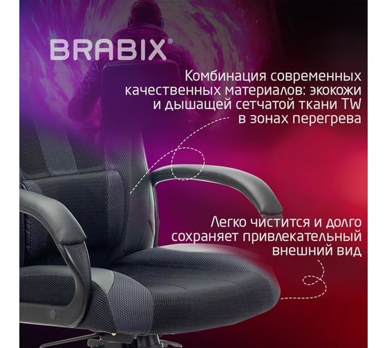 Компьютерное кресло BRABIX PREMIUM Rapid GM-102, экокожа/ткань черное/серое 532105