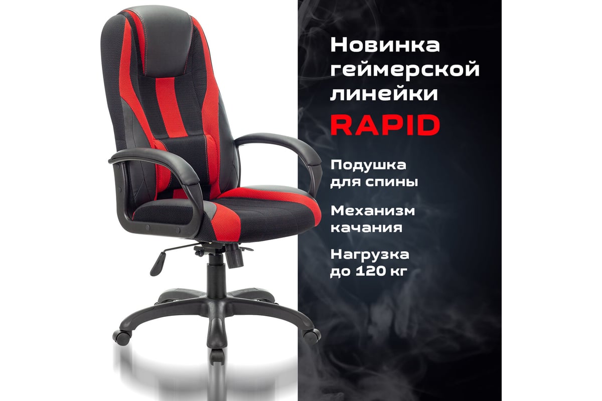 Компьютерное кресло BRABIX PREMIUM Rapid GM-102, нагрузка 180 кг  экокожа/ткань черное/красн 532107 - выгодная цена, отзывы, характеристики,  фото - купить в Москве и РФ