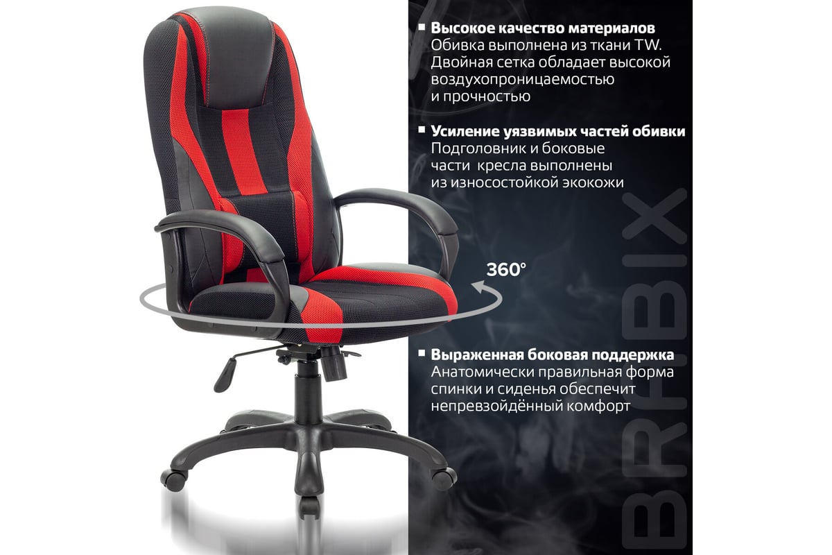 Компьютерное кресло BRABIX PREMIUM Rapid GM-102, нагрузка 180 кг  экокожа/ткань черное/красн 532107 - выгодная цена, отзывы, характеристики,  фото - купить в Москве и РФ