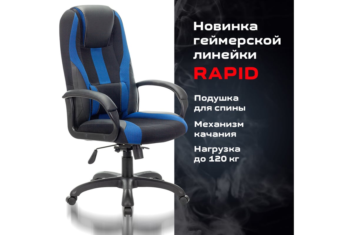 Кресло компьютерное brabix premium rapid gm 102