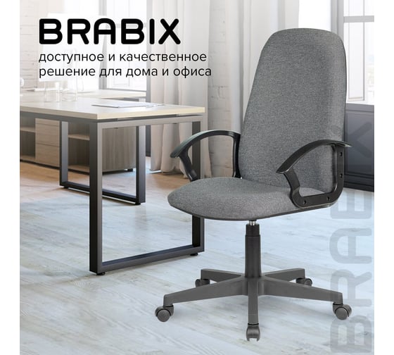 Кресло руководителя компьютерное рабочее офисное/для дома BRABIX Element Ex-289, ткань 532093