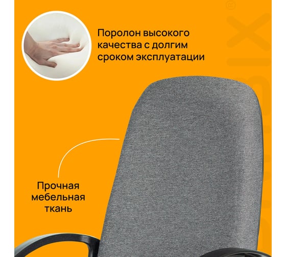 Кресло руководителя компьютерное рабочее офисное/для дома BRABIX Element Ex-289, ткань 532093