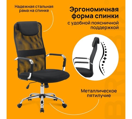 Кресло руководителя компьютерное рабочее офисное/для дома BRABIX Fit Ex-514, с подголовником, хром, черное 531949