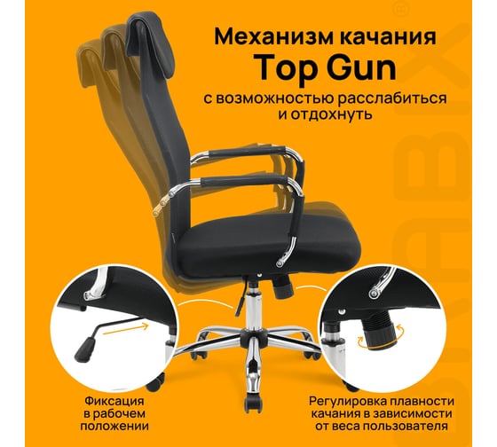 Кресло руководителя компьютерное рабочее офисное/для дома BRABIX Fit Ex-514, с подголовником, хром, черное 531949