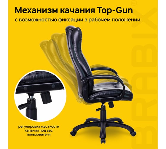 Кресло руководителя компьютерное рабочее офисное/для дома BRABIX Premium Boss Ex-591, экокожа, черное 532099